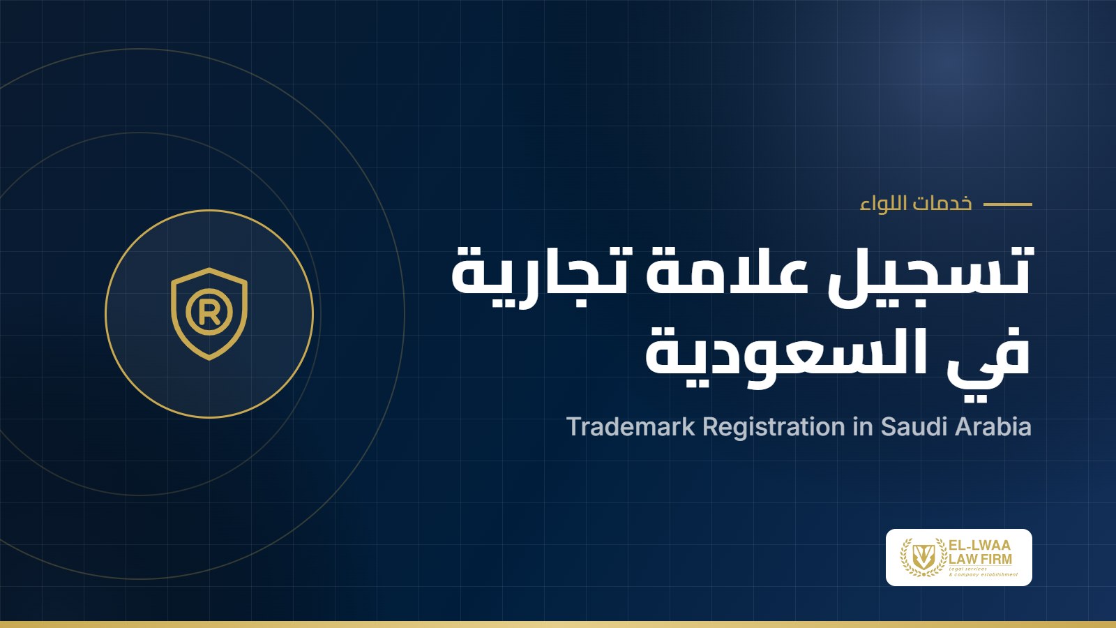 Trademark Registration in Saudi Arabia