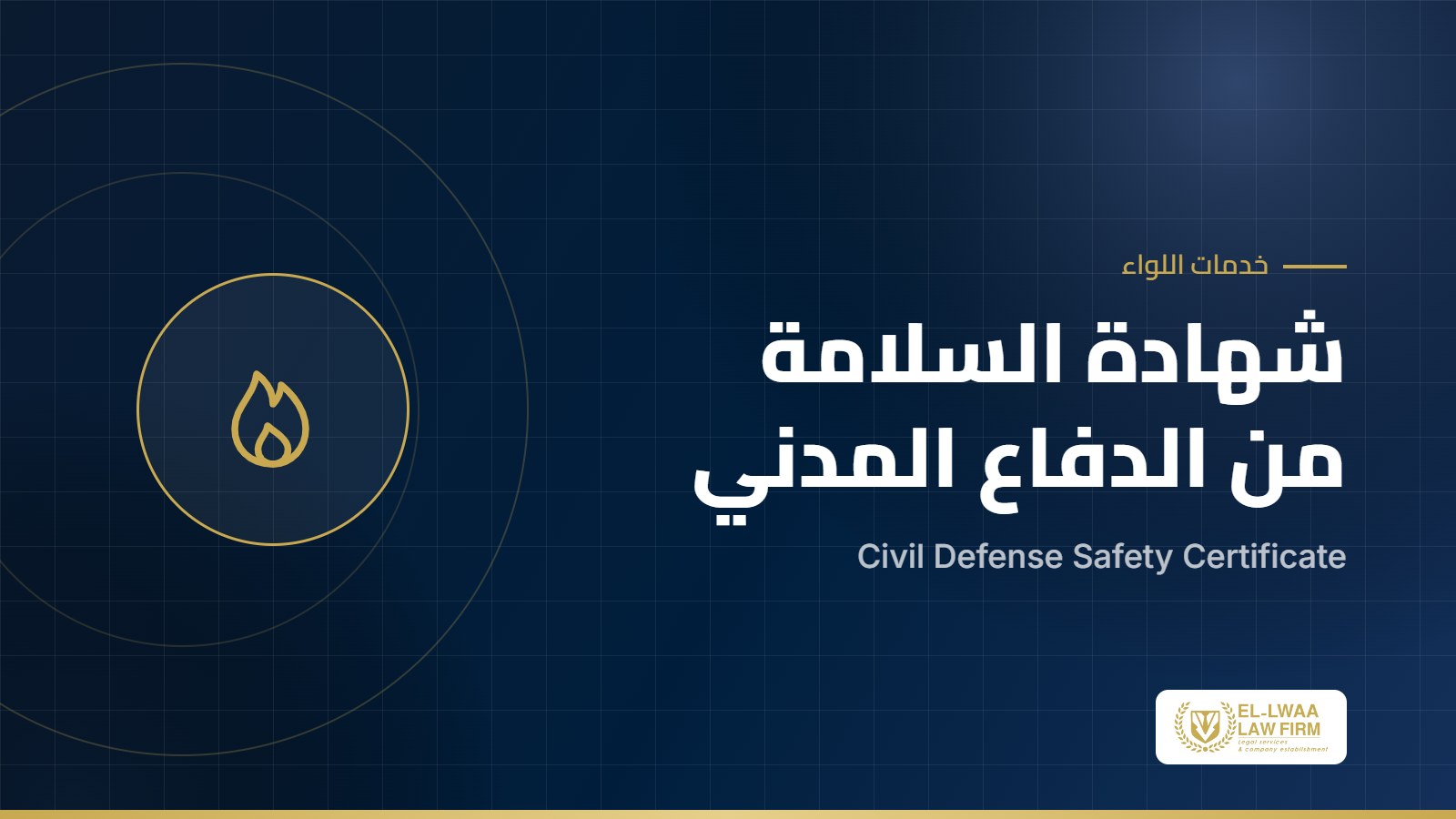 Civil Defense Safety Certificate