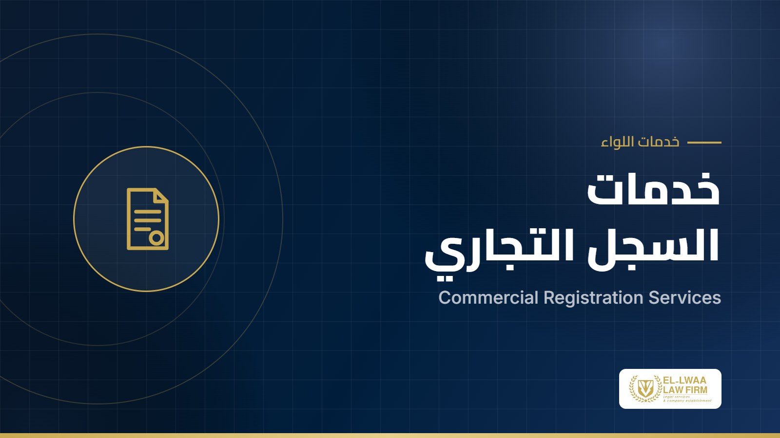 Commercial Registration Services