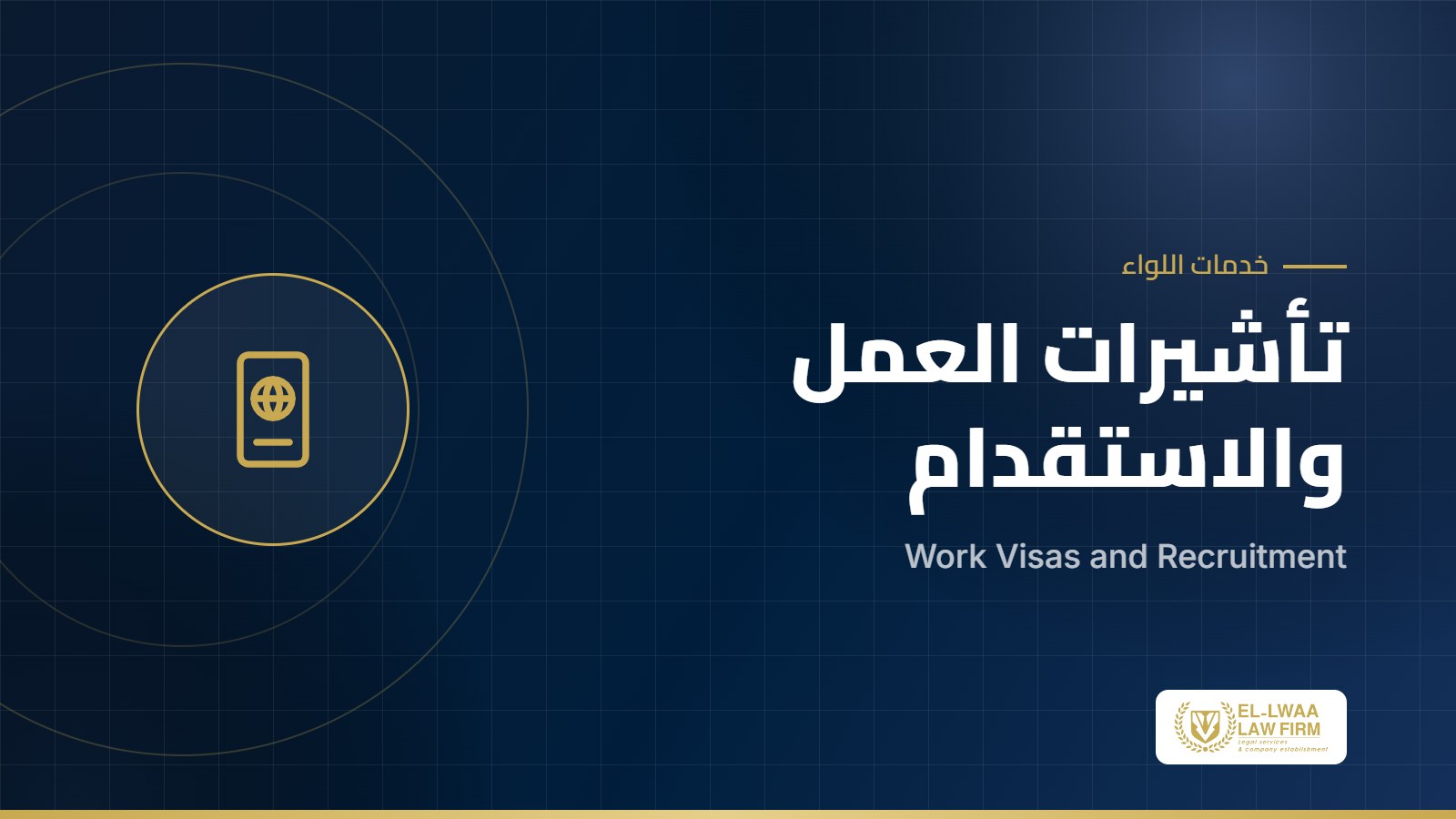 Work Visas and Recruitment