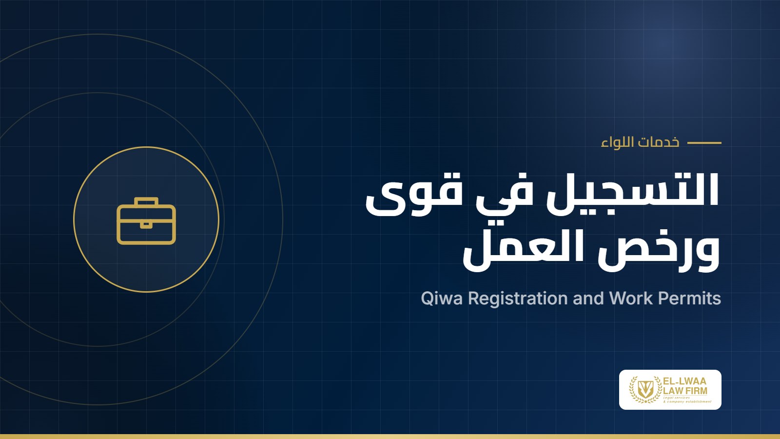 Qiwa Registration and Work Permits